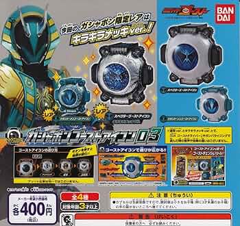 セブン限定 ガシャポンゴーストアイコンSP 全6種セット sddefault.jpg
